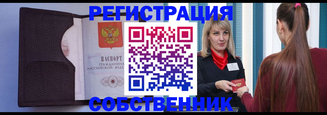 миграционный учет в Твери