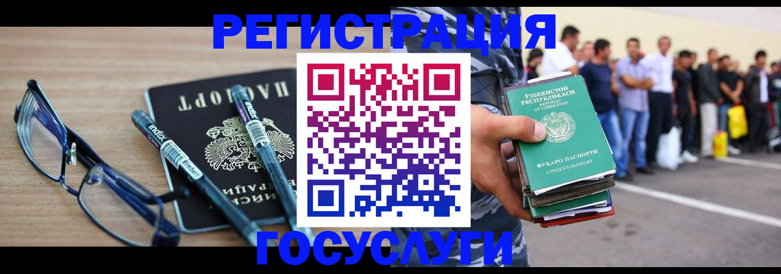 прописка ребенка в Твери