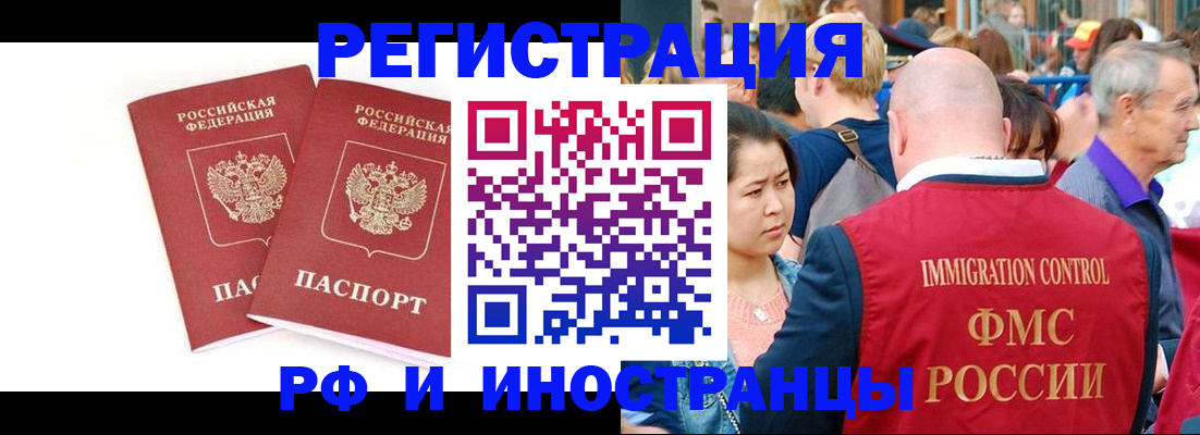 прописка штамп в Твери