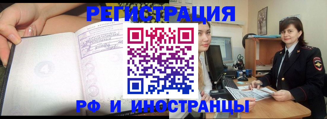временная регистрация поиск в Твери