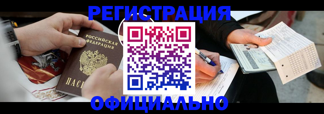 временная регистрация собственник в Твери