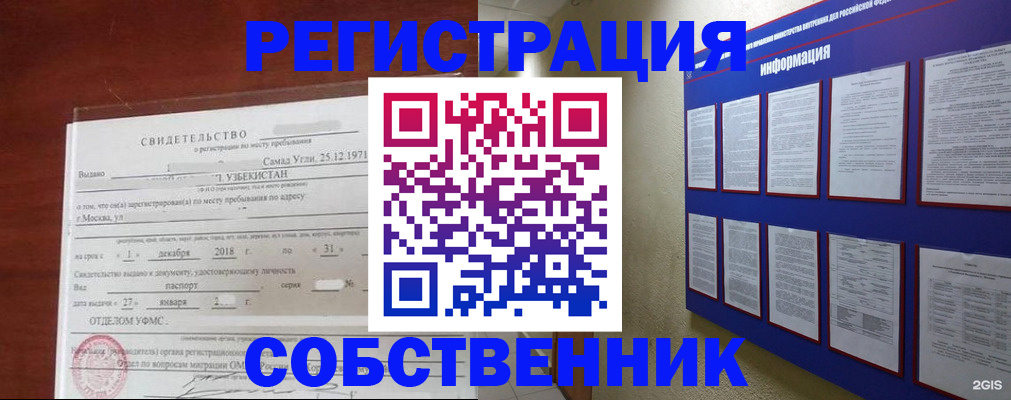 прописка в квартире в Твери