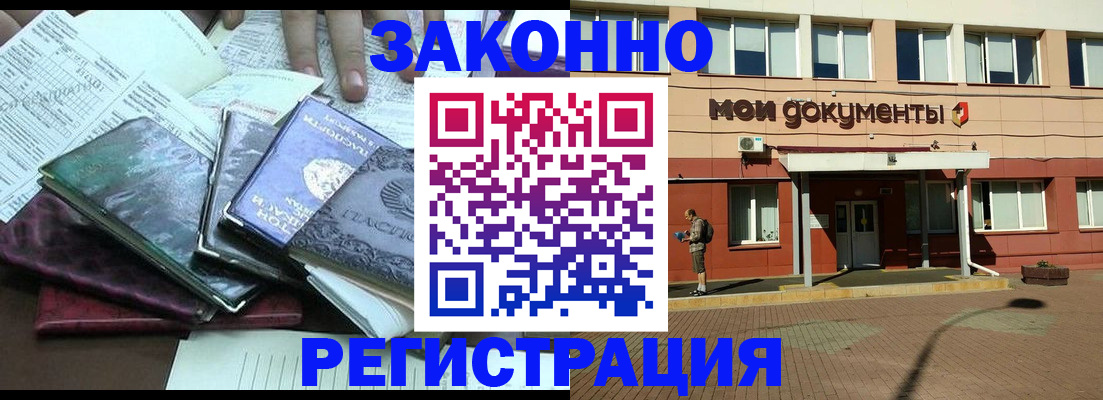 временная регистрация недорого в Твери