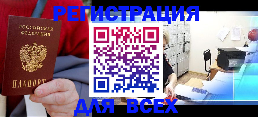 прописка для военкомата в Твери