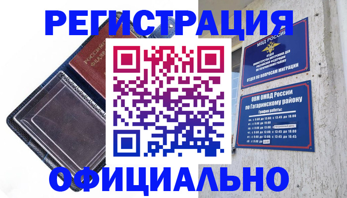 прописка поиск в Твери