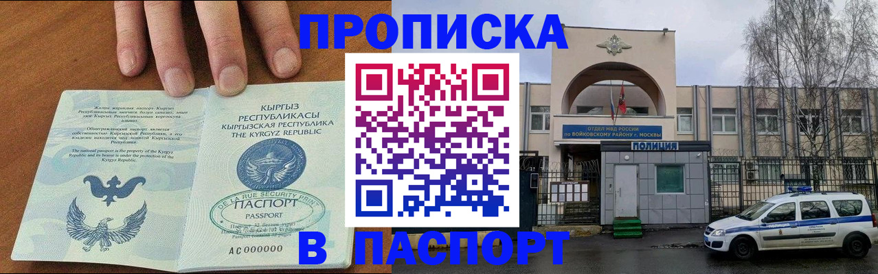 временная прописка в Твери